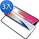 3入 iPhone 11 11Pro 11ProMax 保護貼手機絲印全膠9H鋼化膜 iPhone 11保護貼 11Pro保護貼 11ProMax保護貼 product thumbnail 1