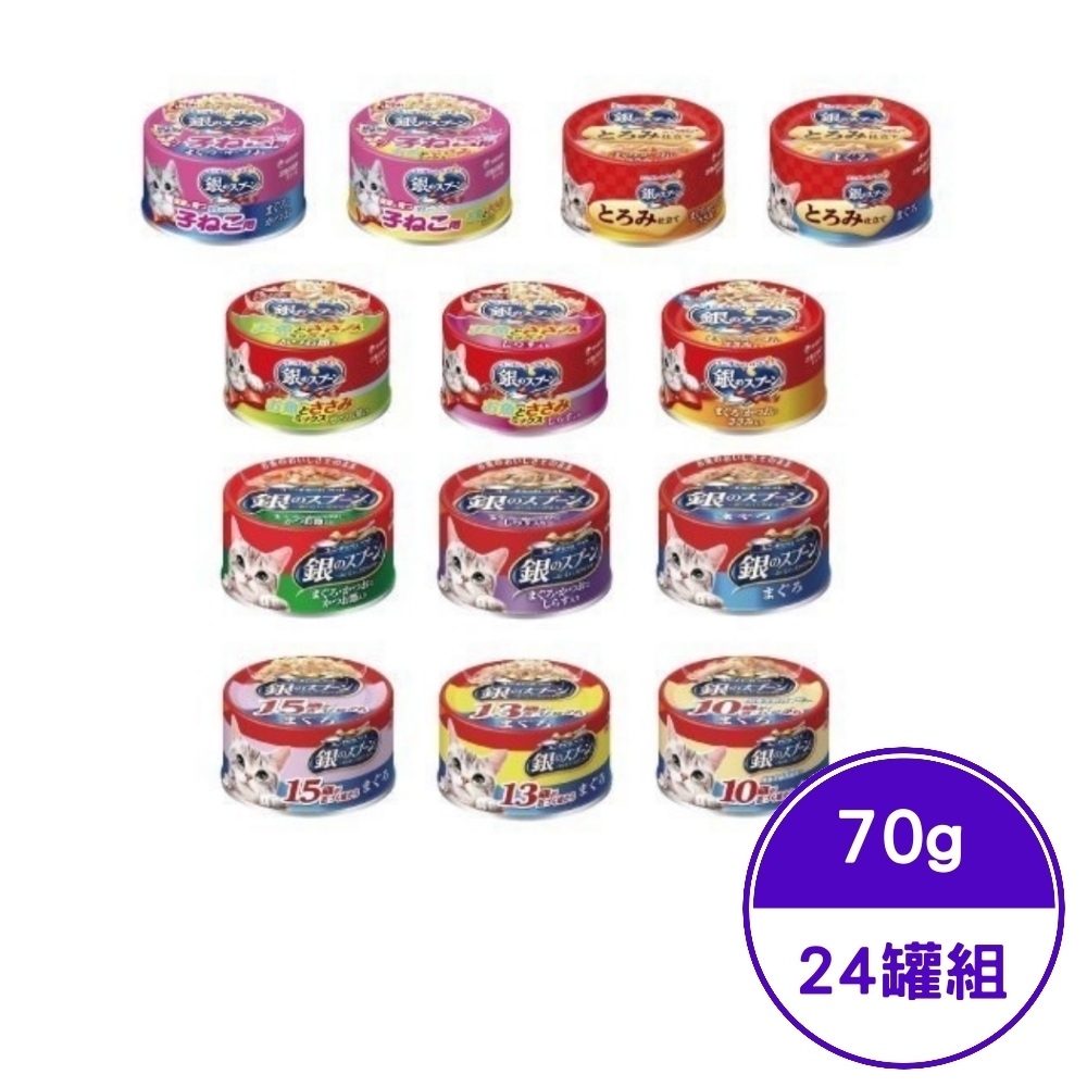 日本Unicharm銀湯匙貓罐頭系列 (多種口味) 70g (24罐組)