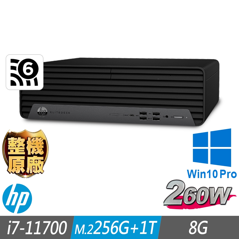 HP 惠普 800 G8 SFF 小型商用電腦 i7-11700/8G/M.2-256GB+1TB/W10P