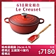 Le Creuset 媽咪鑄鐵鍋 26cm 4.1L 櫻桃紅 法國製+V鏟杓 櫻桃紅 product thumbnail 1