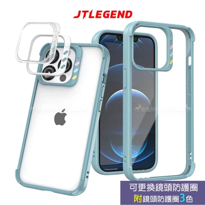 JTLEGEND iPhone 13 Pro 6.1吋 QCam軍規防摔保護殼 手機殼 附鏡頭防護圈(海藍)