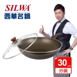 SILWA西華 好料理不沾炒鍋30cm