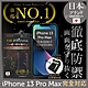 【INGENI徹底防禦】iPhone 13 Pro Max 6.7" 非滿版 保護貼 日規旭硝子玻璃保護貼 product thumbnail 1