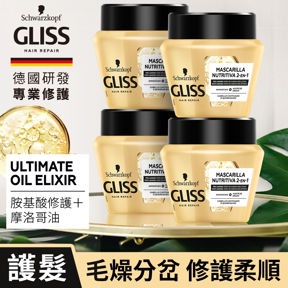 Schwarzkopf 施華蔻 Gliss極致精油修護髮膜300ml(RL)_4入組