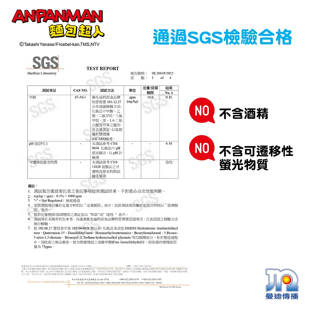 Anpanman 麵包超人 An麵包超人日製純水99 9 濕紙巾60張 48入 箱 濕紙巾 棉巾 Yahoo奇摩購物中心