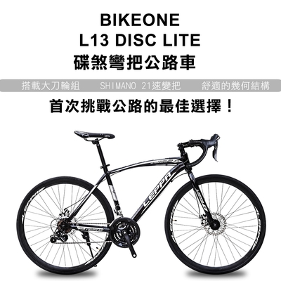 BIKEONE L13 DISC LITE 碟煞彎把公路車SHIMANO 21速正規煞變變把搭載大刀輪組及舒適的幾何結構，首次挑戰公路的最佳選擇！