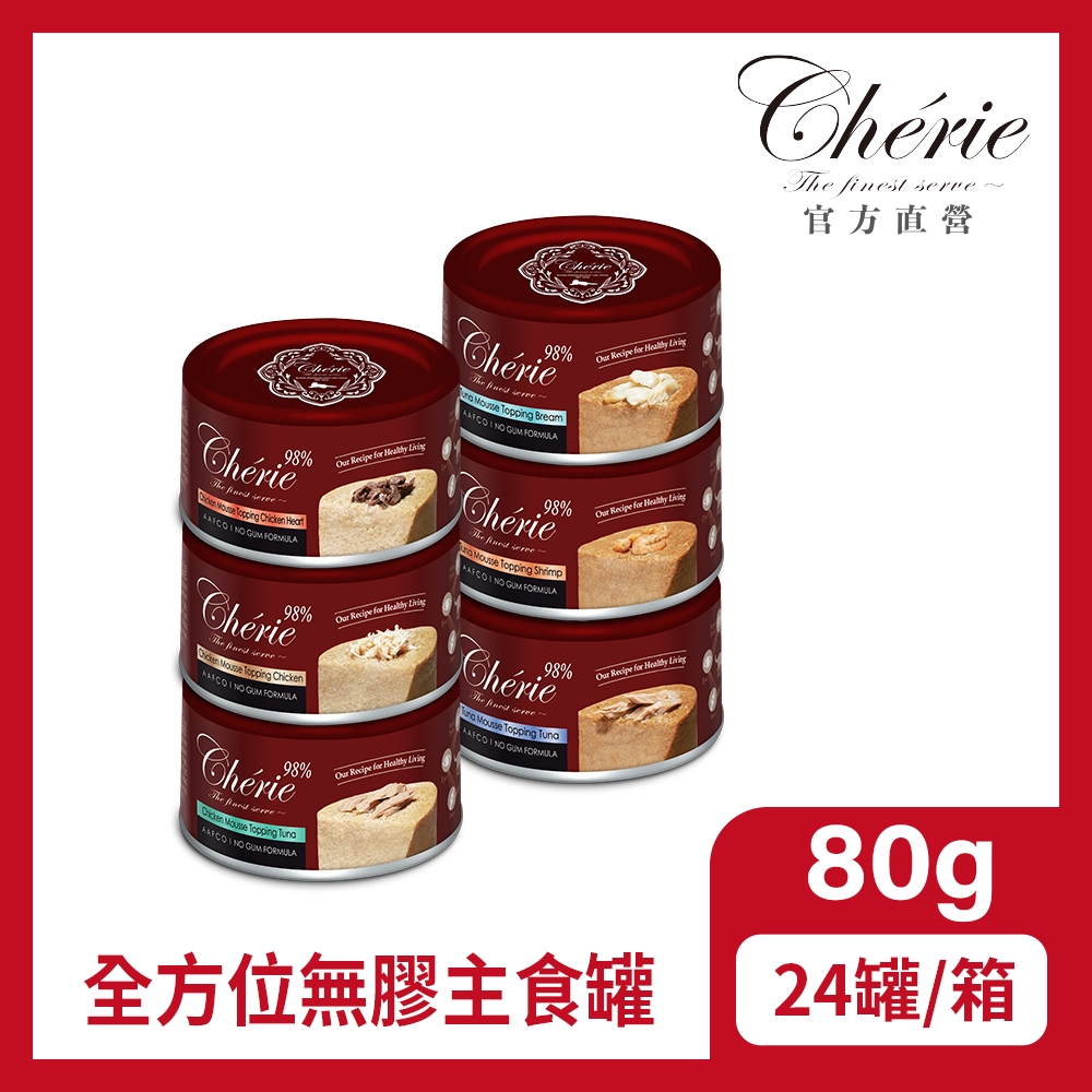 【Cherie 法麗】全方位無膠主食罐系列｜98%動物性蛋白質｜貓罐｜主食罐｜80g｜24入/箱