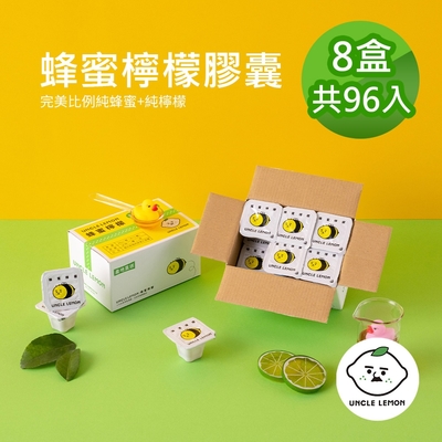 【檸檬大叔】蜂蜜檸檬膠囊 (12入x8盒)