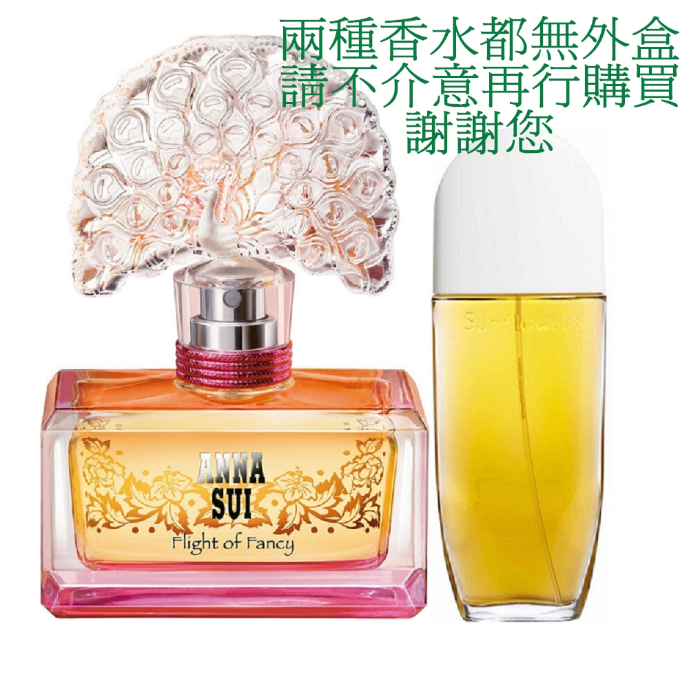 Anna Sui Flight of Fancy 逐夢翎雀淡香水 30ml搭贈 雅頓淡香水30ml