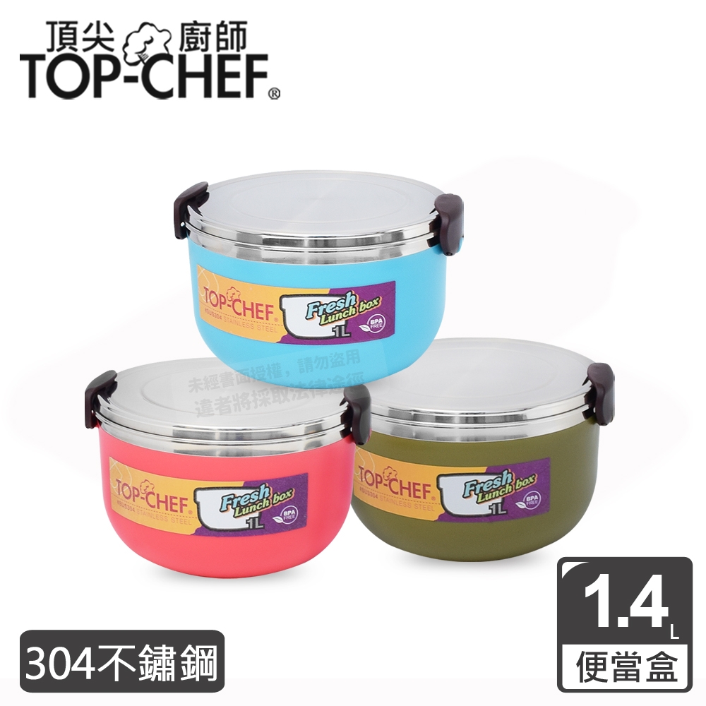 頂尖廚師 Top Chef 304不鏽鋼馬卡龍雙層隔熱便當盒