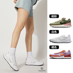 Nike Waffle One 女鞋 三色 復古 運動 休閒