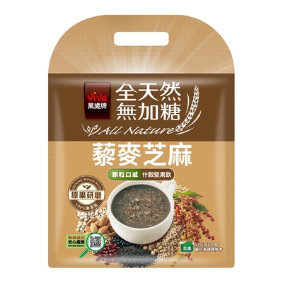 萬歲牌 全天然無加糖什穀堅果飲-藜麥芝麻(23gx10包)