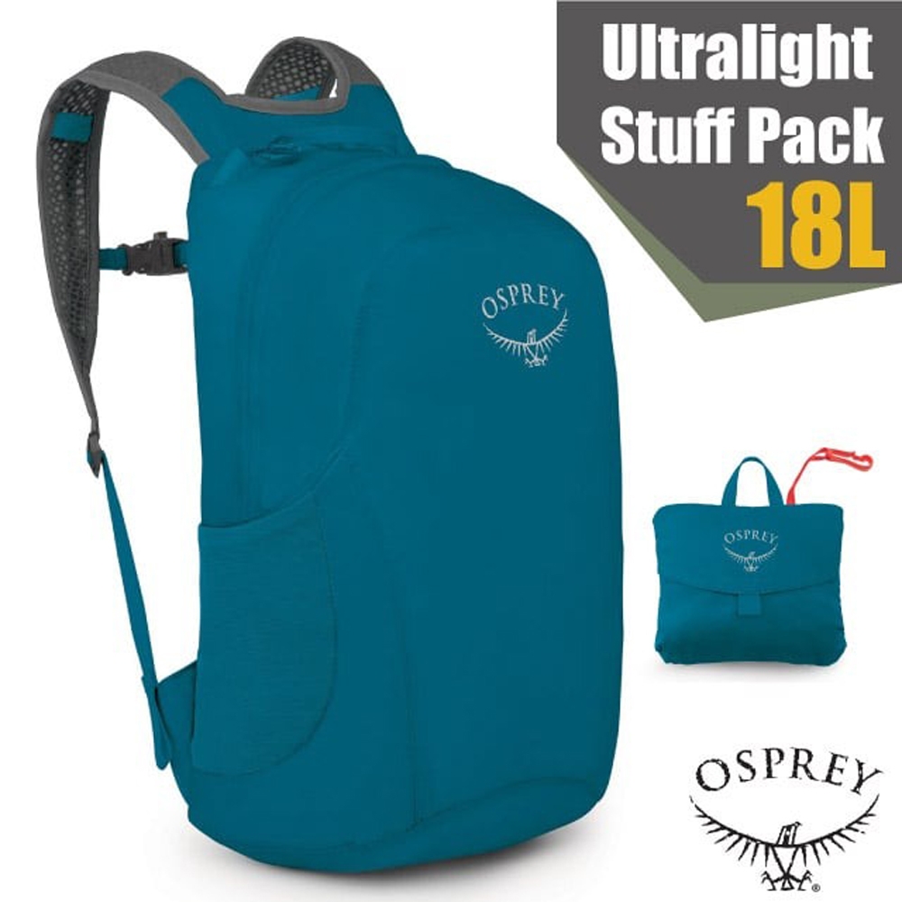 【OSPREY】Ultralight Stuff Pack 18L 超輕量多功能攻頂包.隨行包_海濱藍