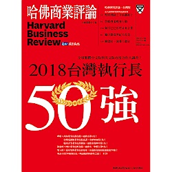 哈佛商業評論全球中文版(一年12期)送700元全家超商禮物卡