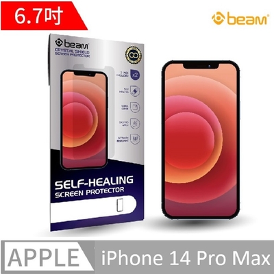 【BEAM】iPhone 14 Pro Max 6.7 2022新款自我修復螢幕保護貼(超值2入裝)