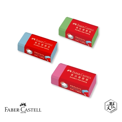 Faber-Castell 紅色系 美白橡皮擦24入 （原廠正貨）