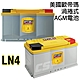 OPTIMA 黃色 LN4 電池 316*175*191(mm) 880CCA 汽車電池 電量大容量 抗震性電池捲繞設計 功率輸出更高效 product thumbnail 2