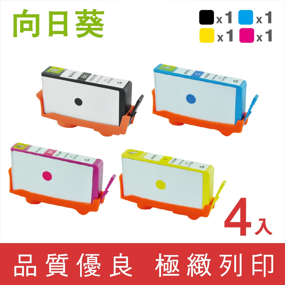 向日葵 for HP 1黑3彩高容量 CN684WA+CB323WA~CB325WA 環保墨水匣 /適用 HP Deskjet 3070a/3520/OfficeJet 4610/4620