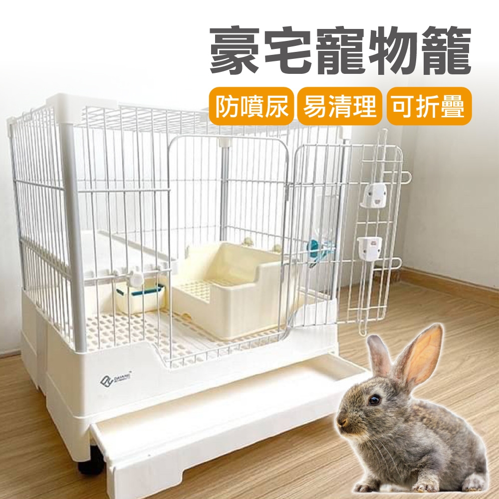 【P&H寵物家】豪華寵物籠/兔籠/鼠籠/籠子-R71