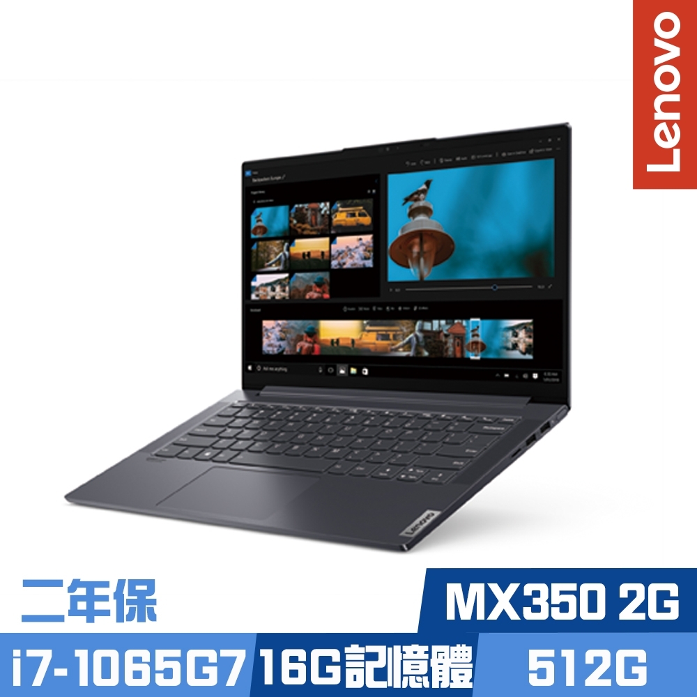 Lenovo Yoga Slim 7i 14吋效能輕薄筆電 i7-1065G7/MX350 2G獨顯/16G/512G PCIe SSD/IdeaPad/二年保固Lenovo Yoga 系列