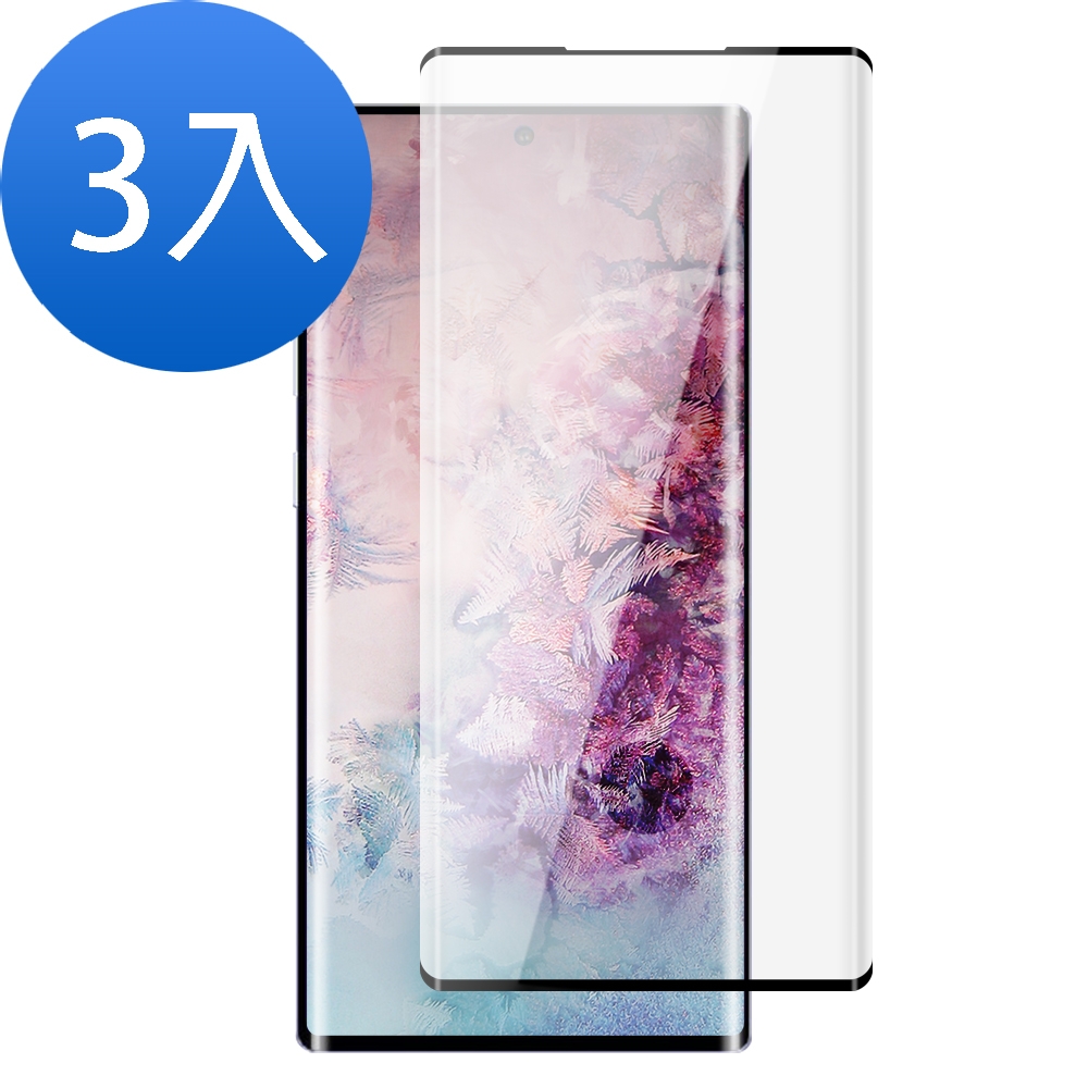 3入 三星 Galaxy S8+ 高清防窺9H玻璃鋼化膜手機保護貼 曲面黑 S8+保護貼