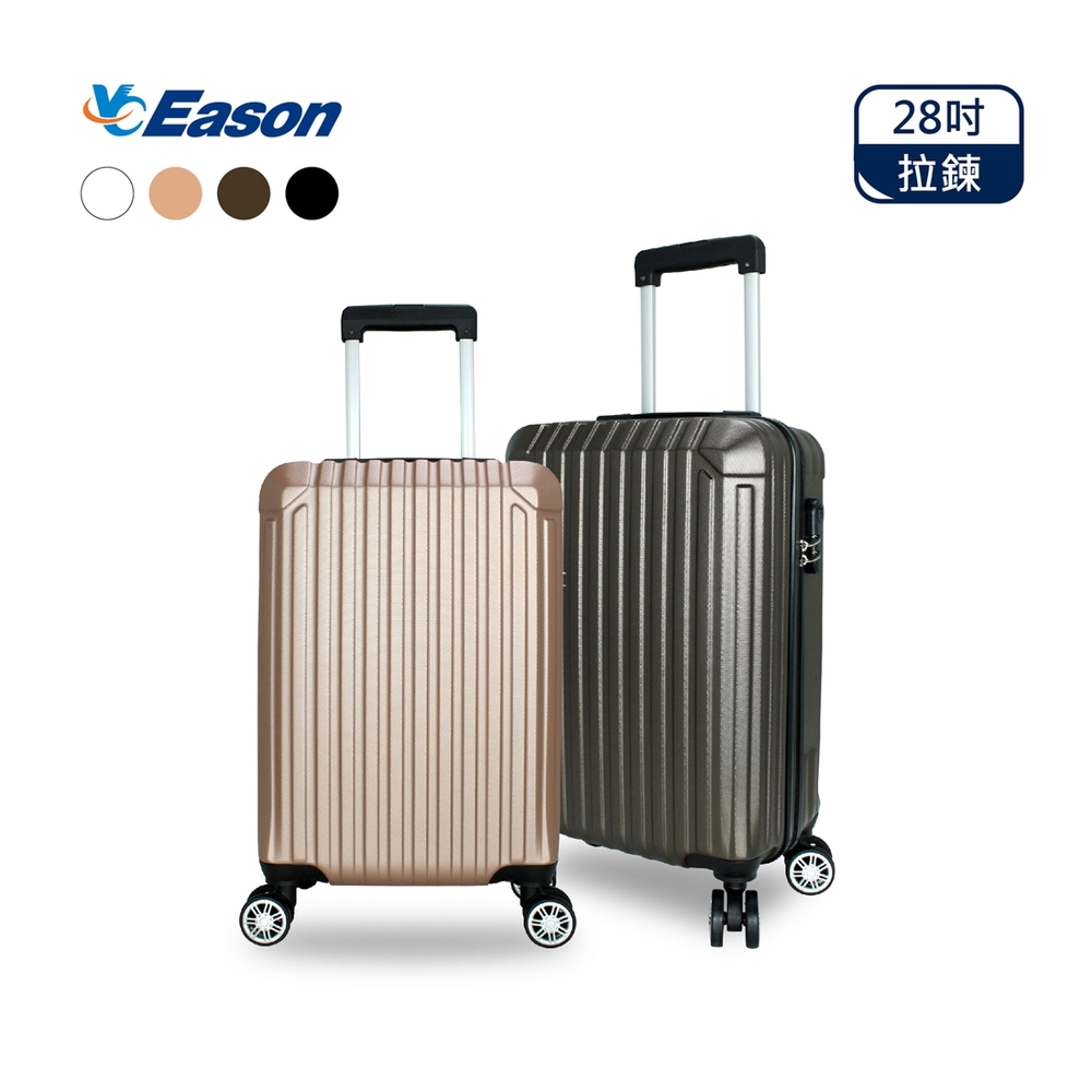 YC EASON典雅時尚28吋行李箱 旅行箱
