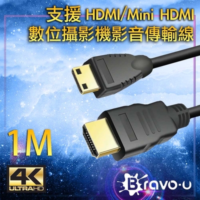 Bravo-u Mini UHD 4K高清數位攝影機影音傳輸線 1M