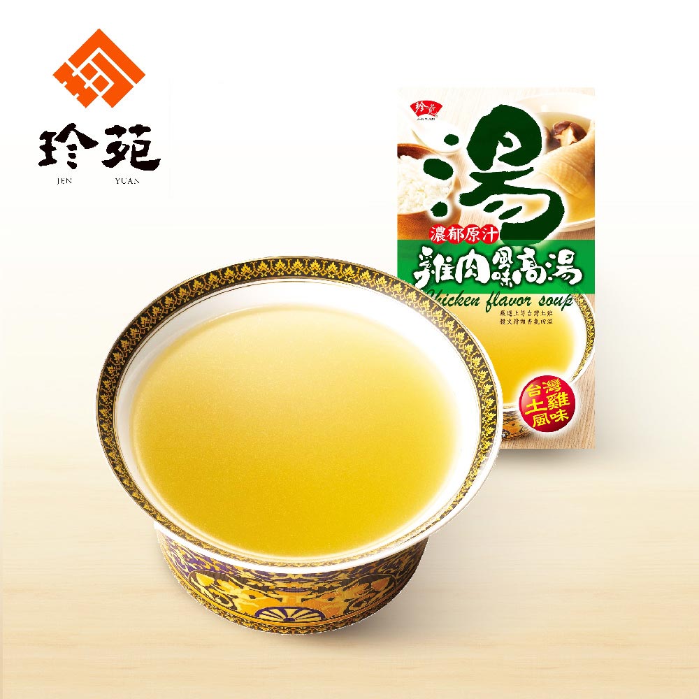 珍苑‧雞肉風味高湯(700ml/盒，共2盒)