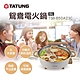 TATUNG 大同 5L鴛鴦電火鍋(TSB-B50A23C) product thumbnail 1