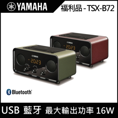 出清特賣]YAMAHA山葉桌上型音響TSX-B72 | 家庭劇院/音響| Yahoo奇摩