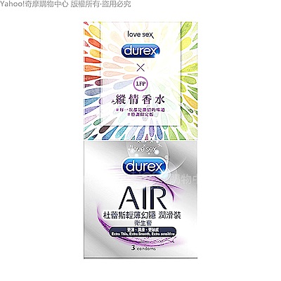 Durex杜蕾斯 AIR輕薄幻隱潤滑裝保險套3入+縱情香水組