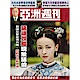 亞洲週刊(一年51期)送官方指定贈品 product thumbnail 1