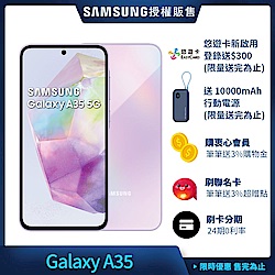 三星 Samsung Galaxy A35 (6G/128G) 6.6吋 3+1鏡頭智慧手機