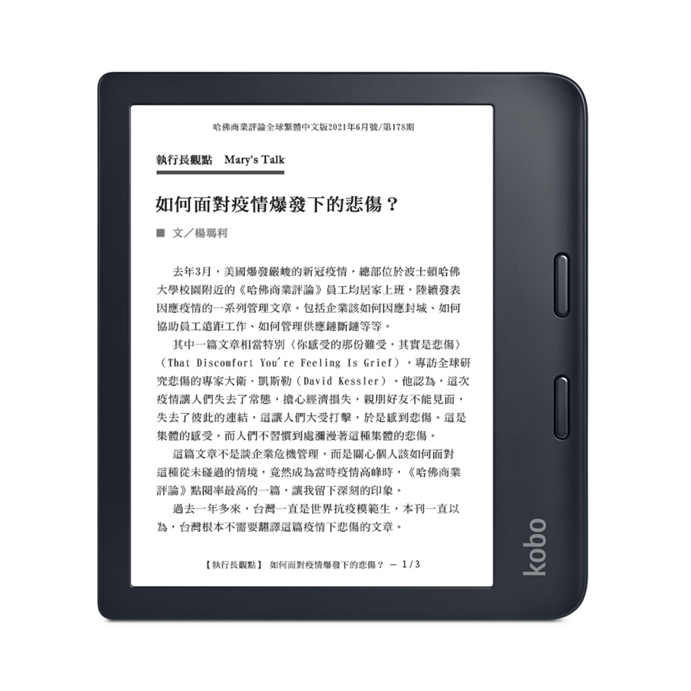 樂天 Kobo Libra 2 7 吋電子書閱讀器 | 樂天 kobo | Yahoo奇摩購物中心