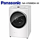 Panasonic國際牌 15公斤 變頻溫水洗脫烘滾筒洗衣機 晶鑽白 NA-V150MDH-W product thumbnail 1