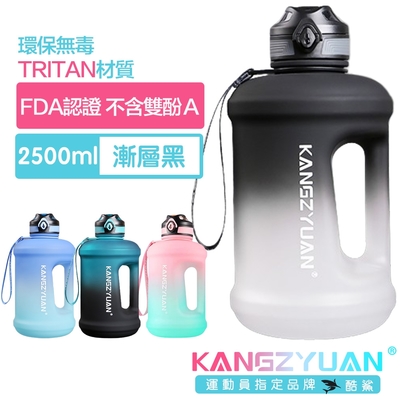 酷鯊 豪華雙飲 Tritan專業運動吸管漸層水壺噸噸桶 2500ml