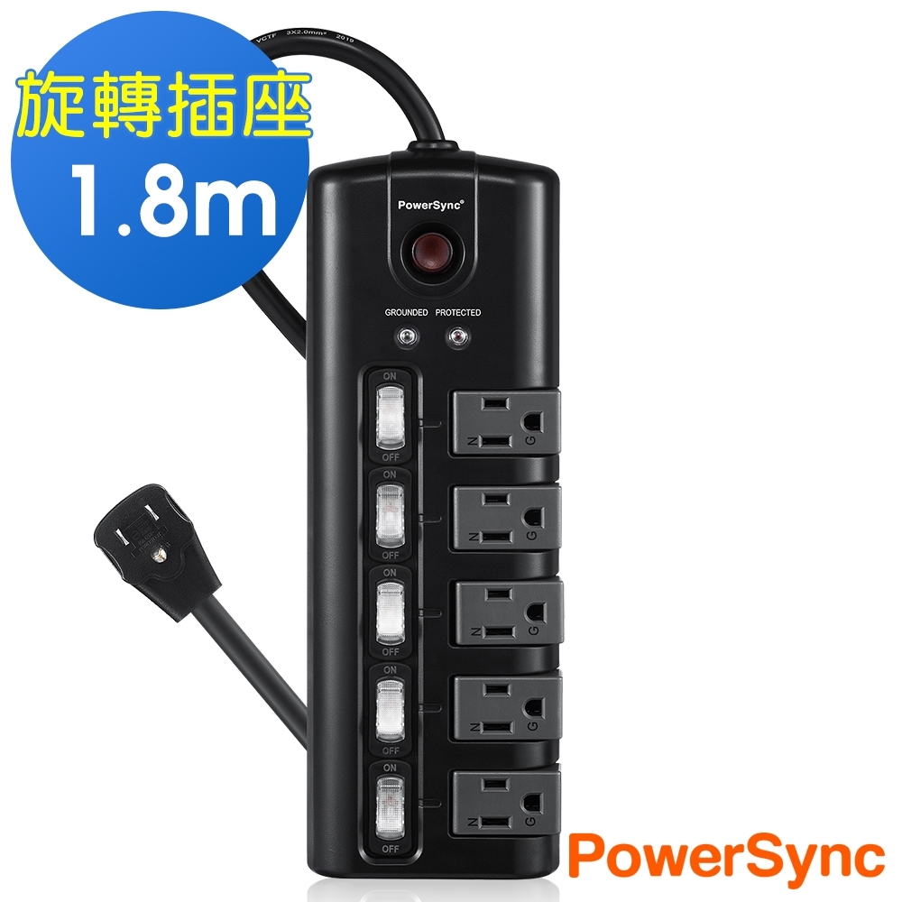 群加 PowerSync 5開5插防雷擊旋轉插座延長線/1.8m/黑色(TS5X0018)