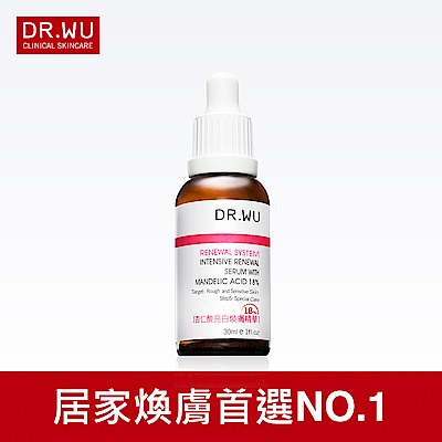 DR.WU 杏仁酸亮白煥膚精華18%30ML