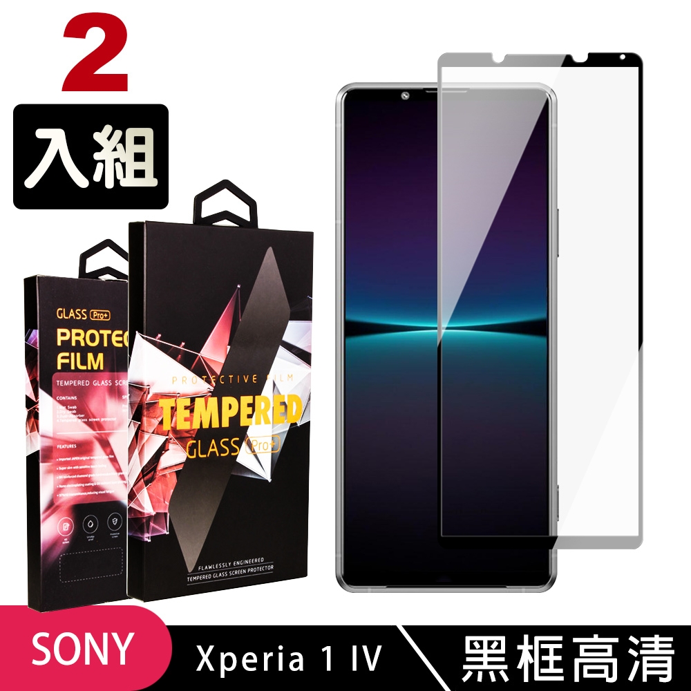 SONY Xperia 1 IV  6.5吋  高品質9D玻璃鋼化膜黑邊透明保護貼(2入-1IV保護貼1IV鋼化膜)