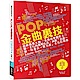 POP金曲裏技 product thumbnail 1