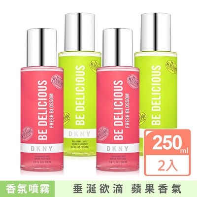 DKNY 青蘋果/粉戀蘋果身體香氛噴霧250ml-2入任選