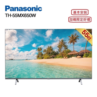 panasonic 國際牌 th-55mx650w 55型 4k google tv智慧顯示器 含基本安裝