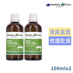 澳洲Healthy Care 鴯鶓油100ml買1送1