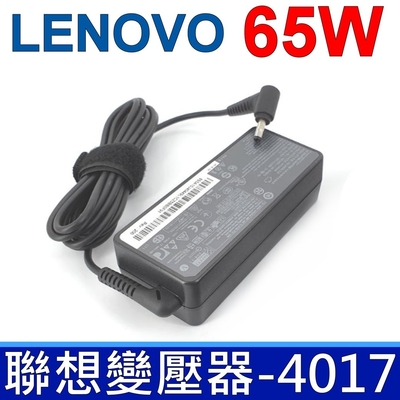 LENOVO 聯想 65W 變壓器 4.0*1.7mm 長條 L340-15iwl L340-17api V155-15api L3-15iml 100-14 100-15IBD 100-15IBY