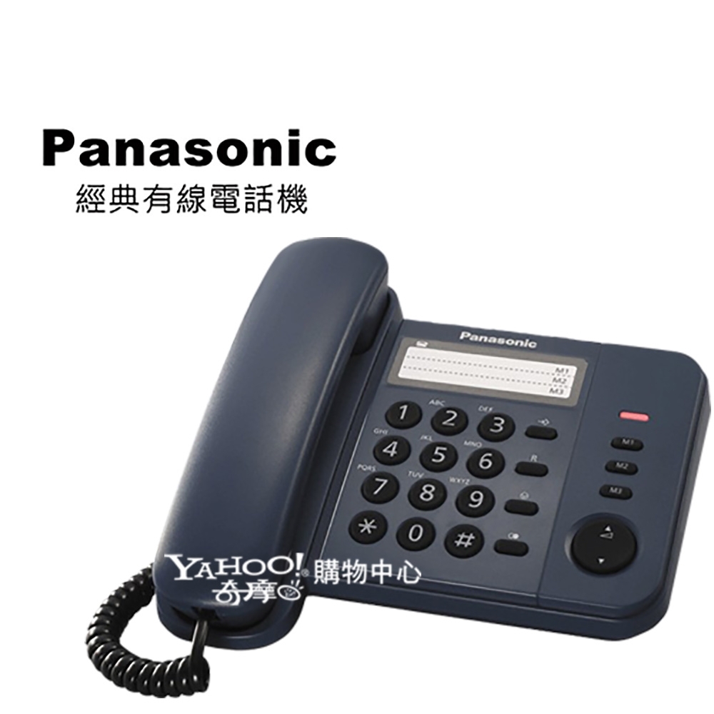 Panasonic 國際牌 經典有線電話 KX-TS520 (深邃藍)