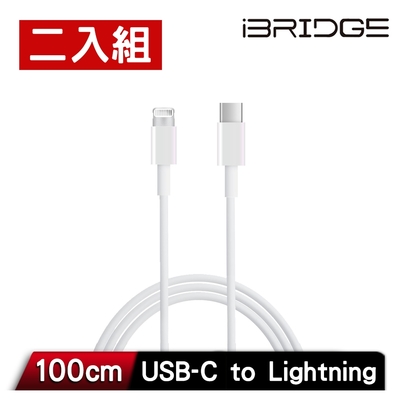 [超值二入組]iBRIDGE Type-C to Lightning 1M 傳輸充電線