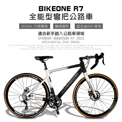 BIKEONE R7 鋁合金內走線SENSAN20速變速機械碟煞全能型彎把公路車煞變合一適合新手踏入公路車領域破風新利器