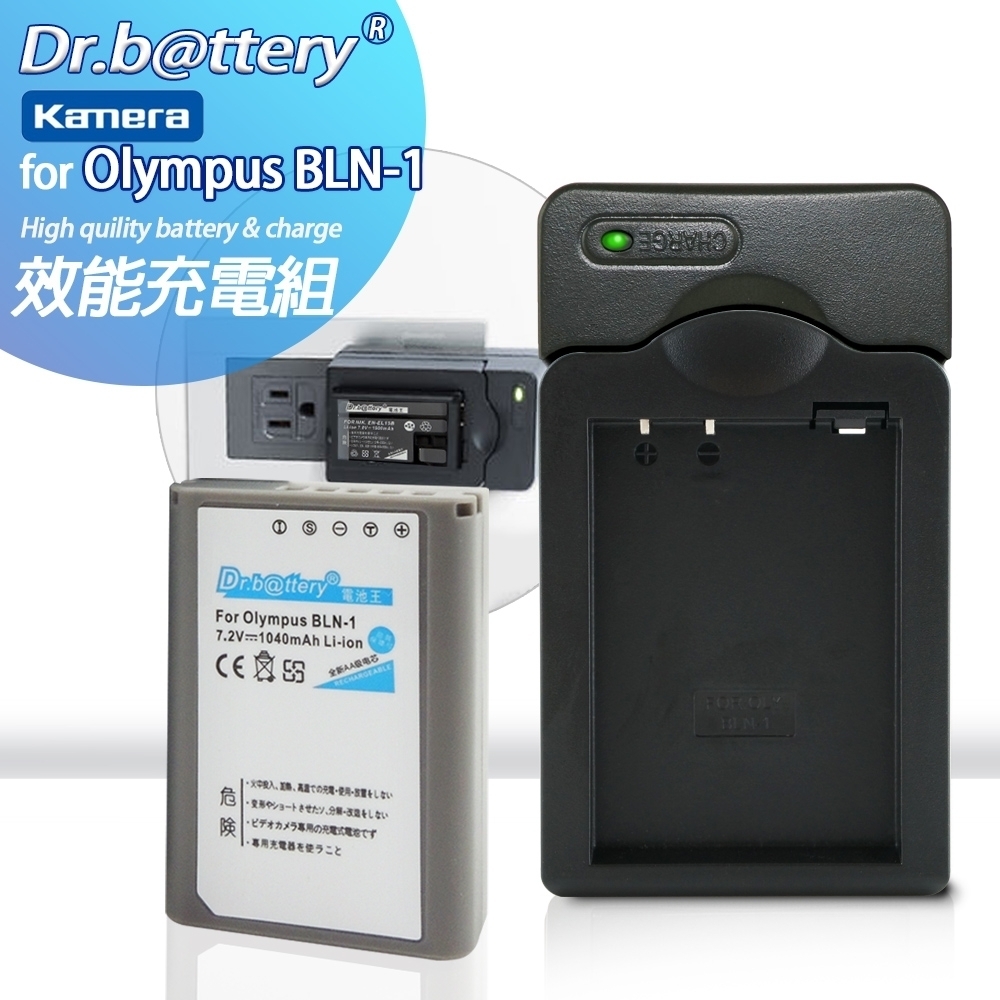 Dr.battery電池王 For Olympus BLN-1/BLN1 電池+Kamera佳美能專用充電器