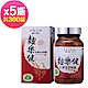 台鹽生技 麴樂健紅麴素食膠囊(60粒x5瓶,共300粒) product thumbnail 1