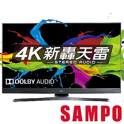 SAMPO聲寶 50型 新轟天雷立體聲4K聯網 LED液晶顯示器 EM-50XT31A